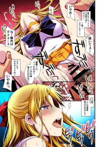 [Kitahara Aki] Ninshin Shichatta... Dareka "Tasukete". Fhentai - Page 24