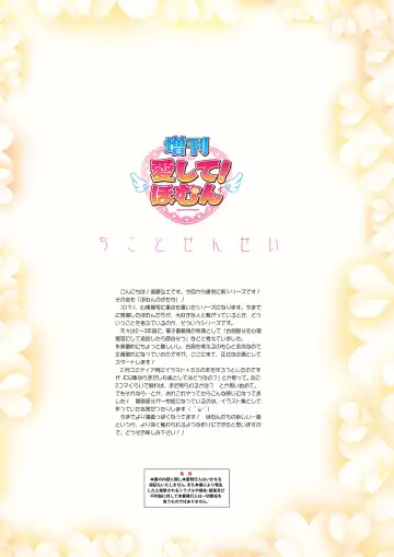 [Endou Hiroto] <Aishite! Homun Zoukan> Homun no Kimochi 1 Chikoto Sensei + Textless + Sabun Fhentai - Page 4