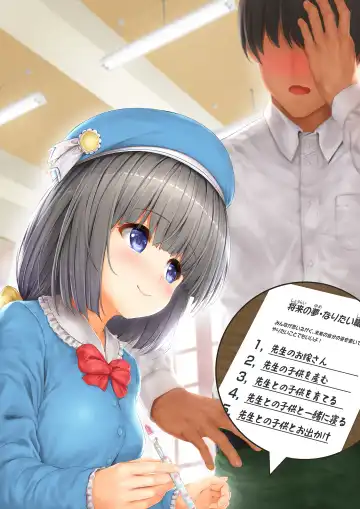 [Endou Hiroto] <Aishite! Homun Zoukan> Homun no Kimochi 1 Chikoto Sensei + Textless + Sabun Fhentai - Page 7