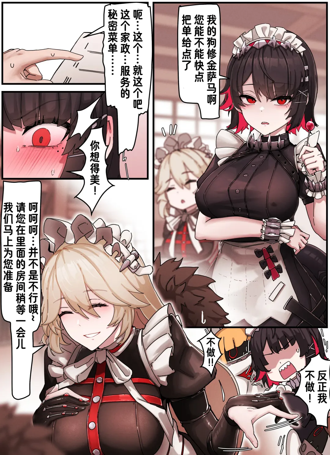 [Horori] Z.Z.Z Ellen&Rina Fhentai - Page 2