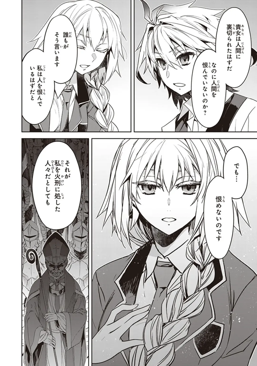 Fate/Apocrypha 10 Fhentai - Page 100
