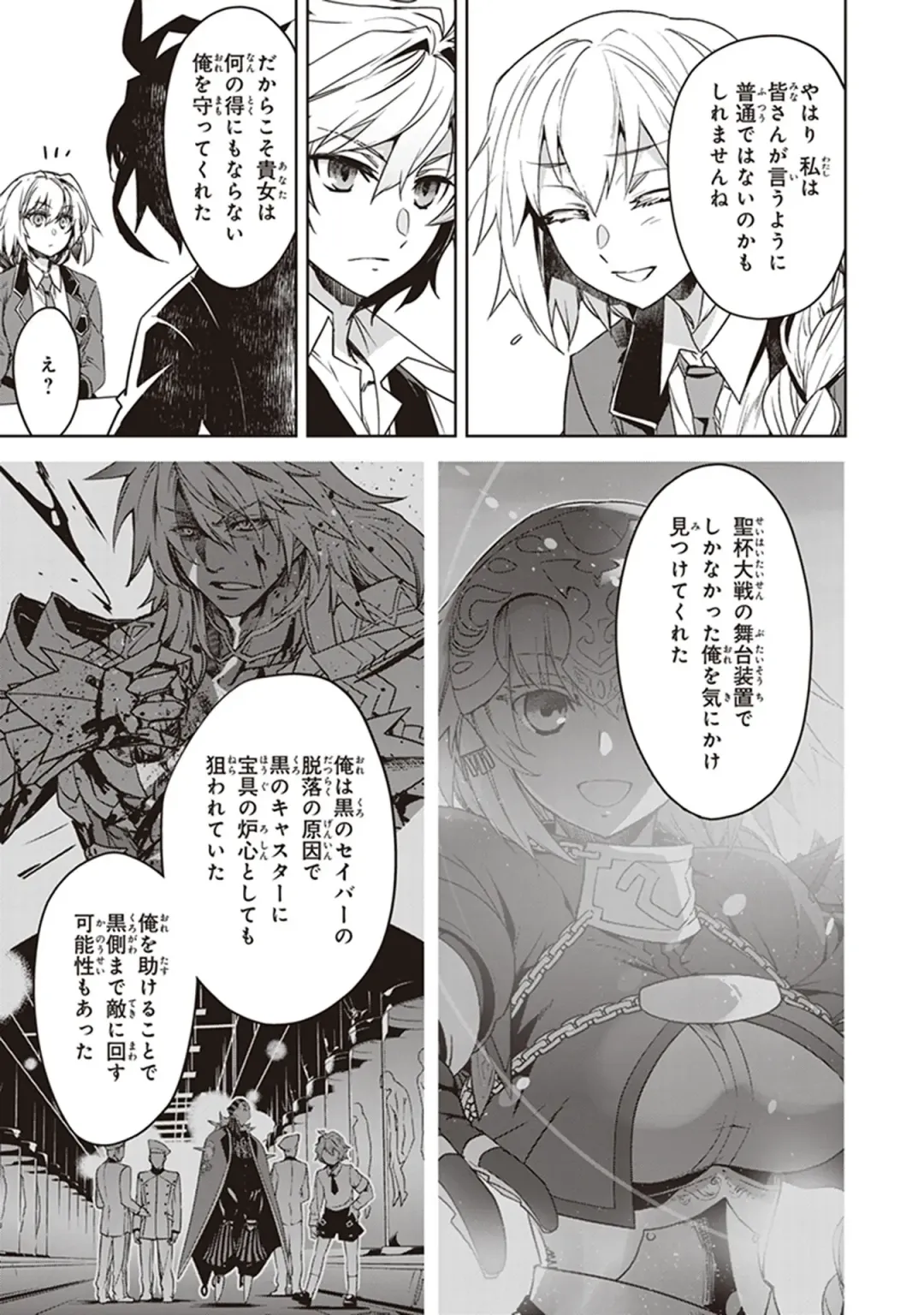 Fate/Apocrypha 10 Fhentai - Page 101