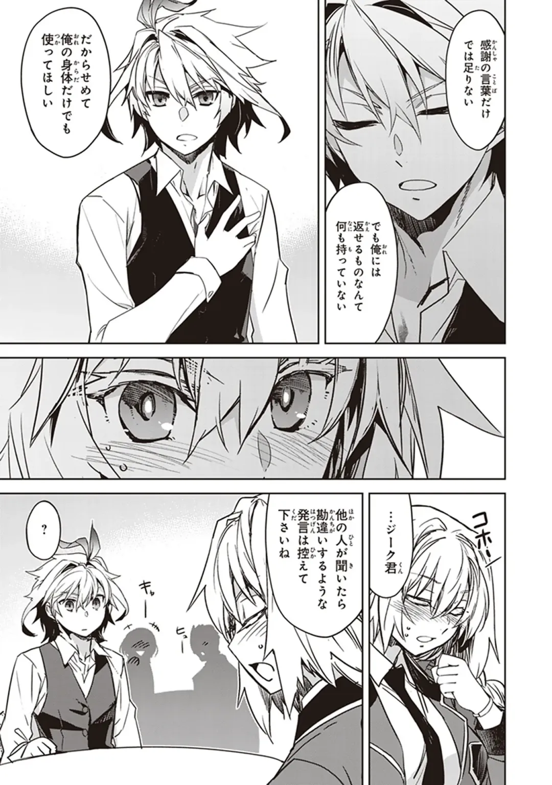 Fate/Apocrypha 10 Fhentai - Page 103