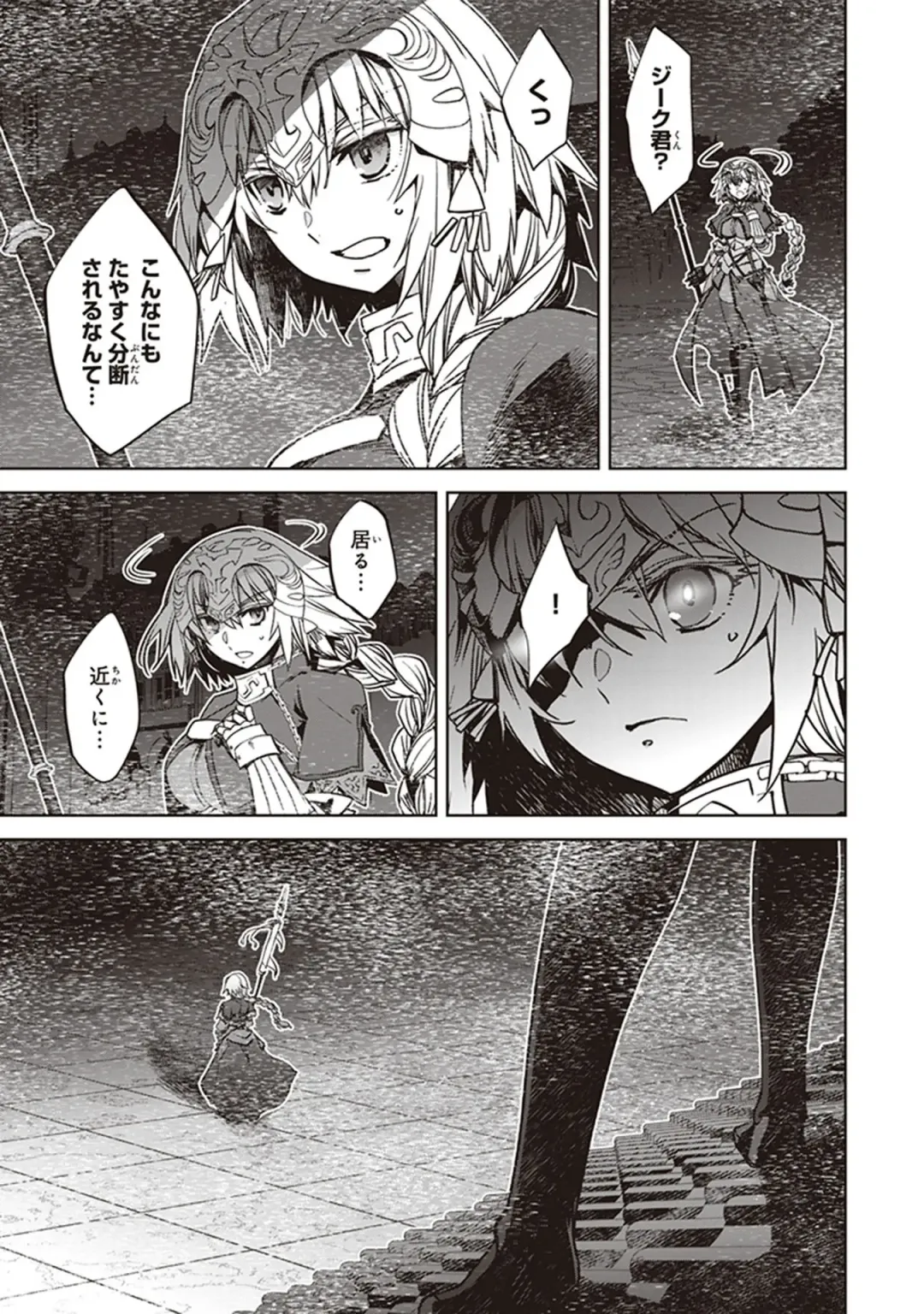 Fate/Apocrypha 10 Fhentai - Page 115