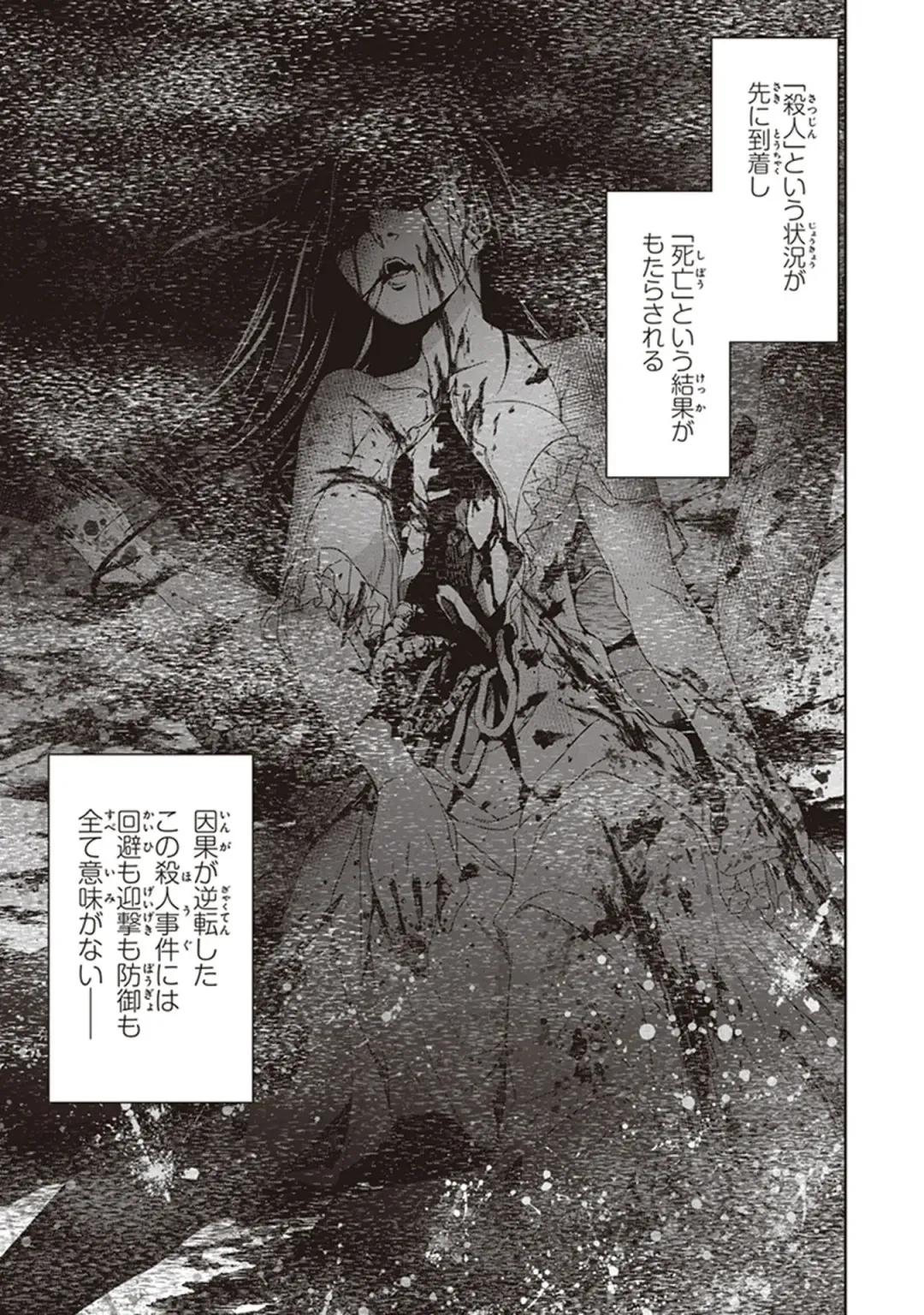 Fate/Apocrypha 10 Fhentai - Page 119