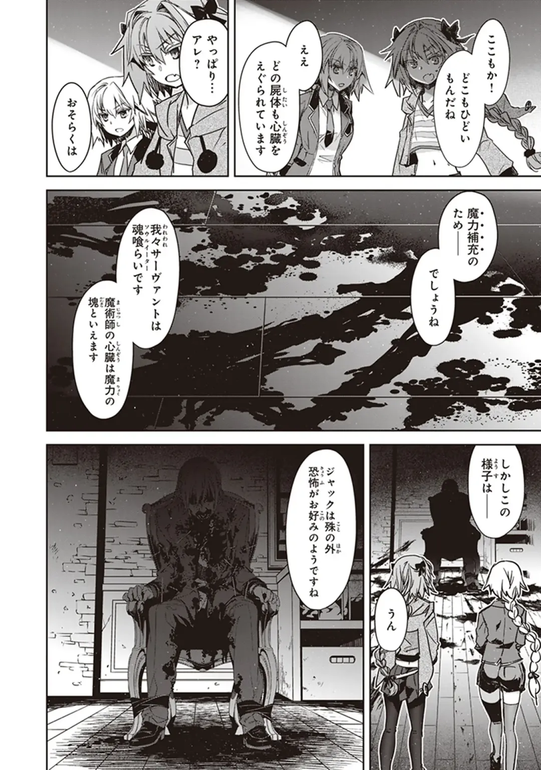 Fate/Apocrypha 10 Fhentai - Page 12