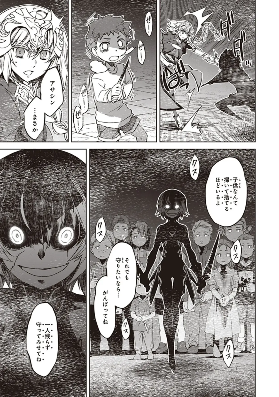 Fate/Apocrypha 10 Fhentai - Page 127