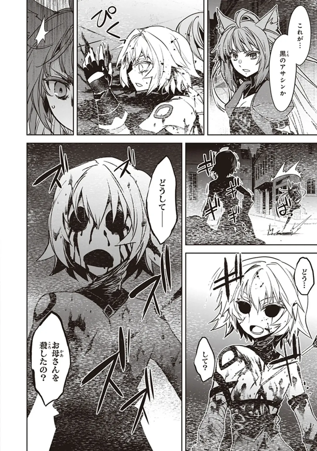Fate/Apocrypha 10 Fhentai - Page 138