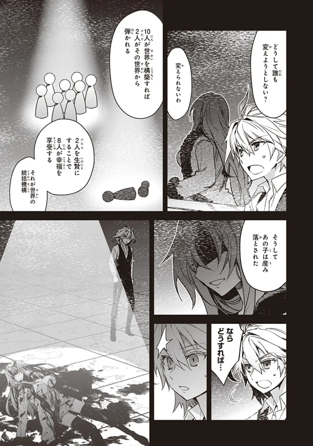 Fate/Apocrypha 10 Fhentai - Page 149