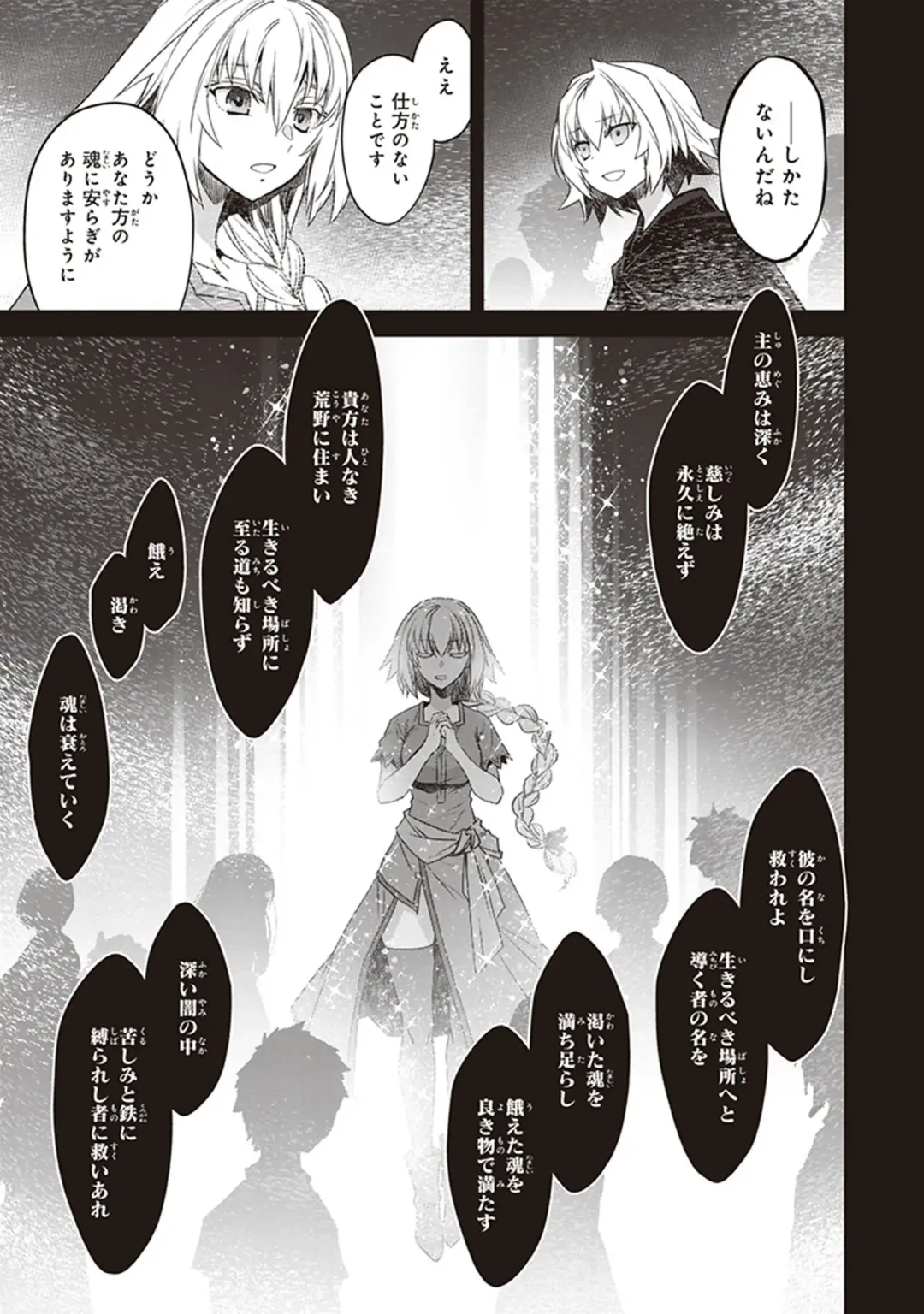 Fate/Apocrypha 10 Fhentai - Page 159