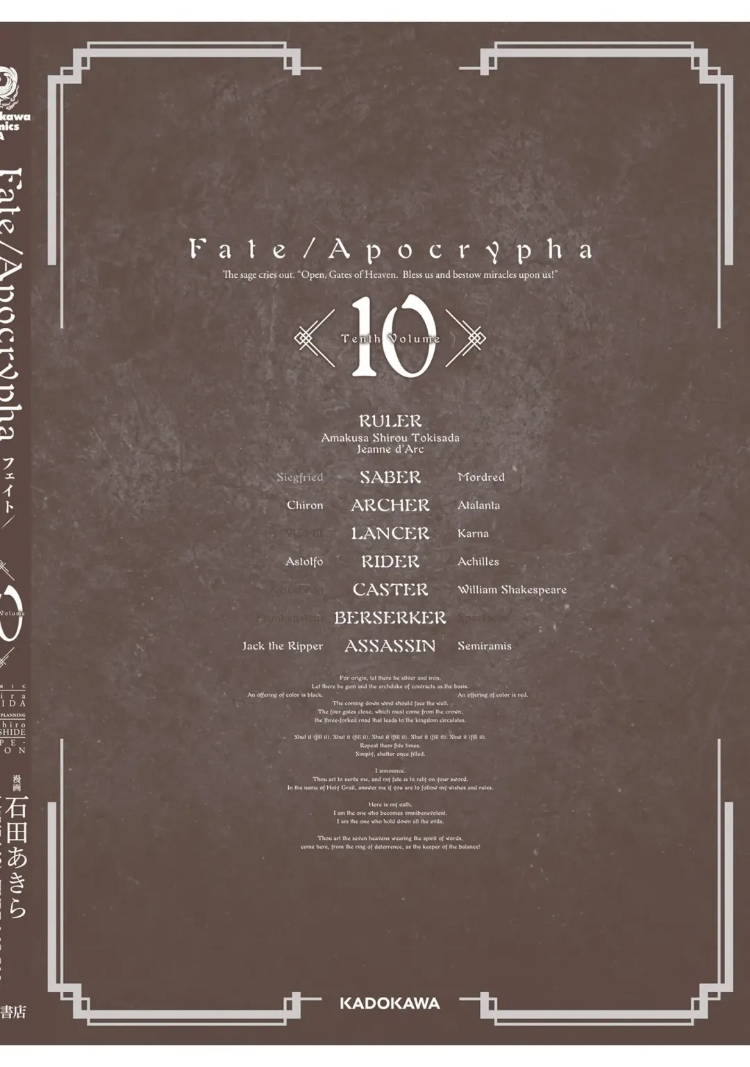 Fate/Apocrypha 10 Fhentai - Page 168