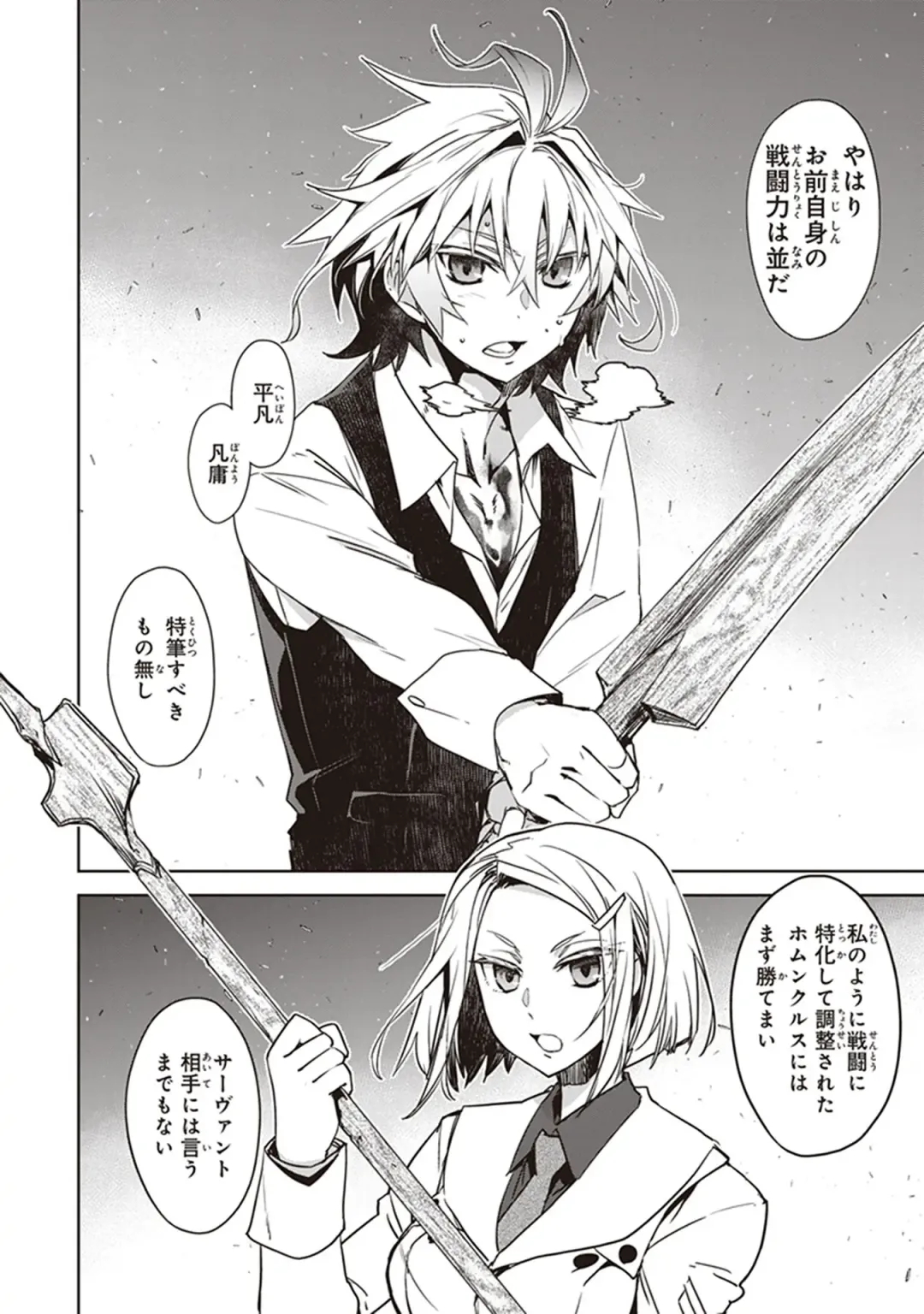 Fate/Apocrypha 10 Fhentai - Page 28