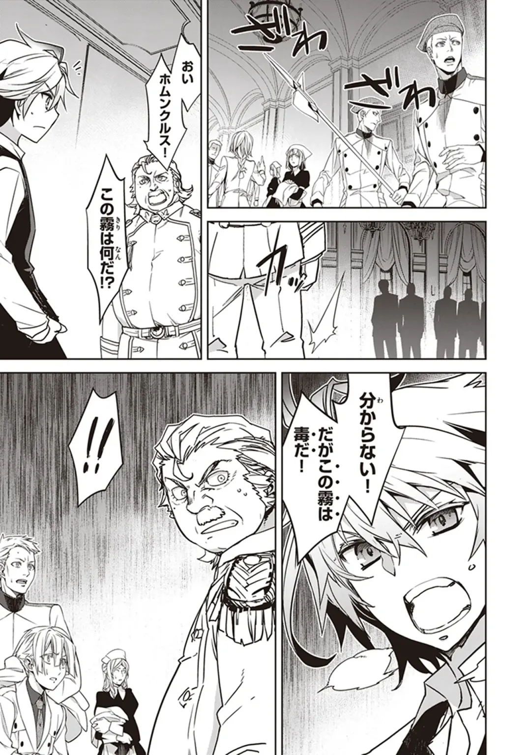 Fate/Apocrypha 10 Fhentai - Page 33