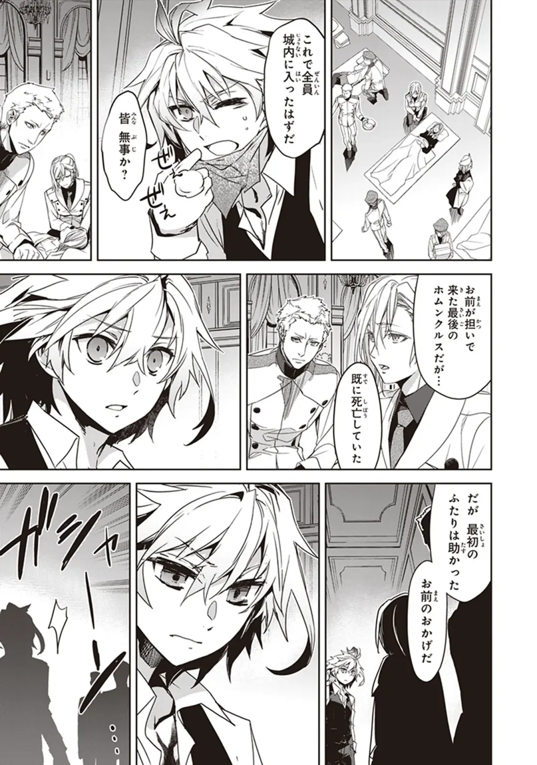 Fate/Apocrypha 10 Fhentai - Page 37