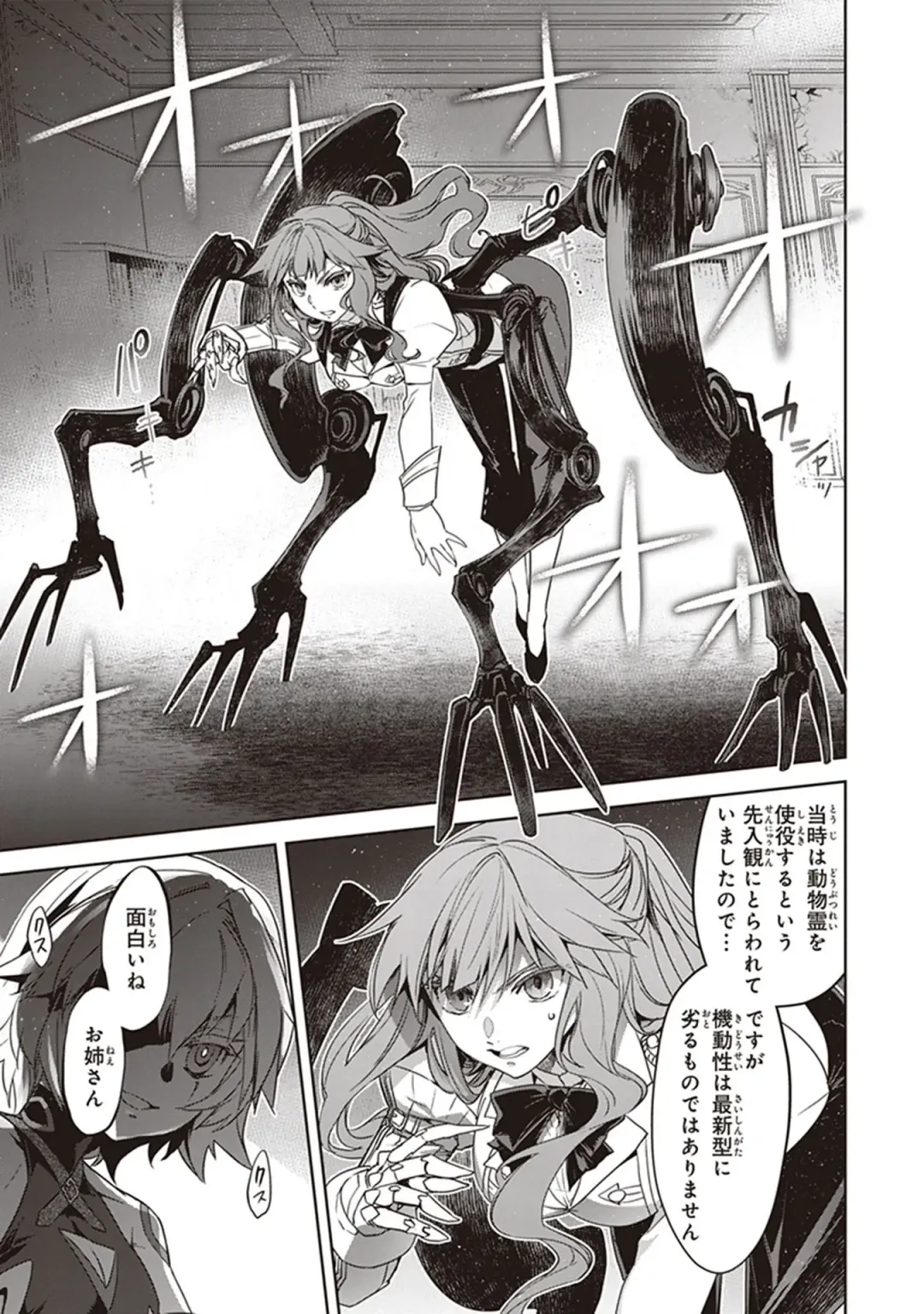 Fate/Apocrypha 10 Fhentai - Page 41