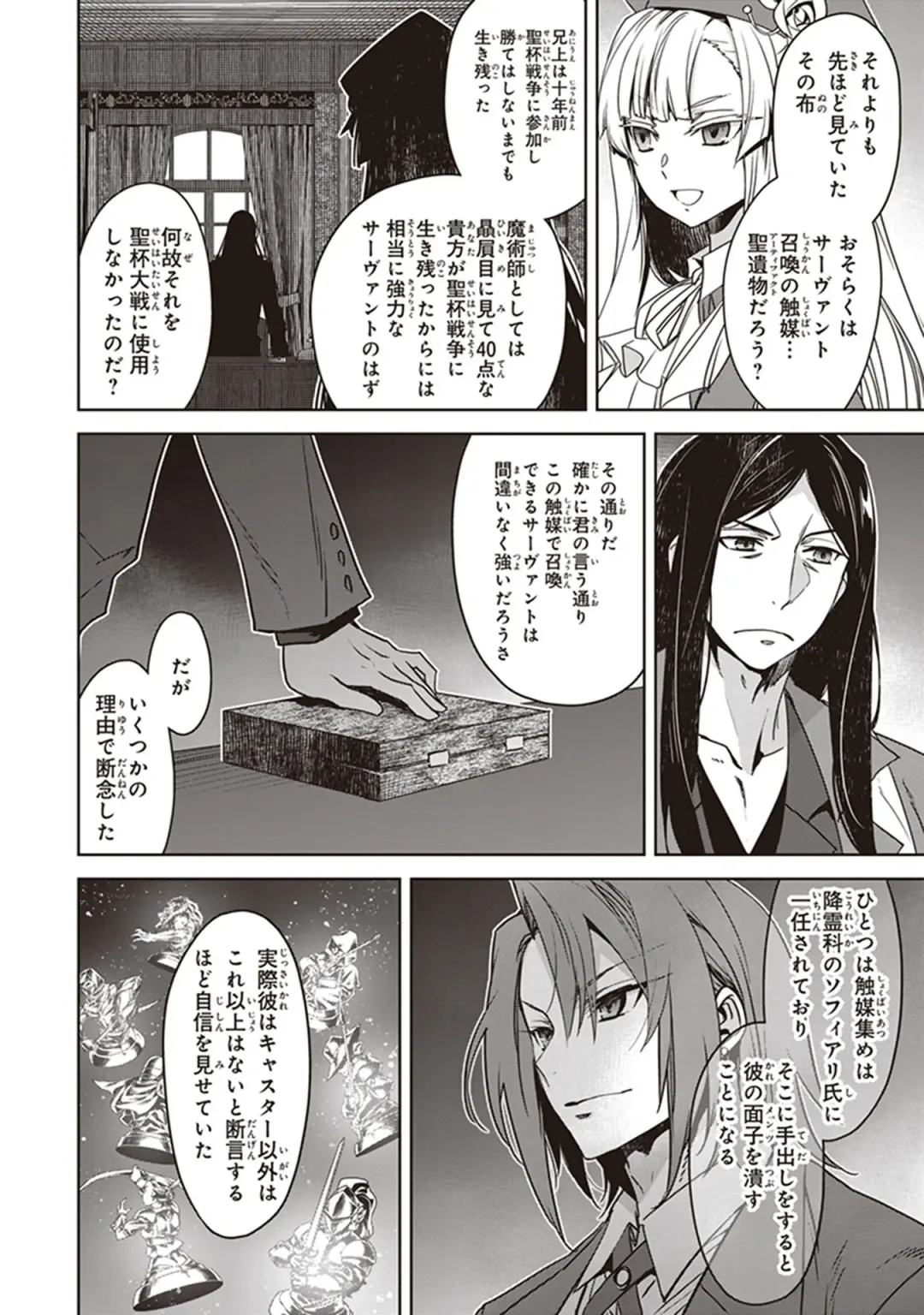 Fate/Apocrypha 10 Fhentai - Page 60