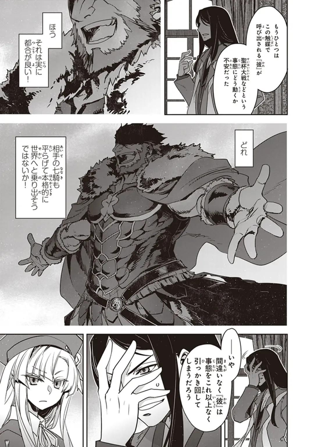Fate/Apocrypha 10 Fhentai - Page 61