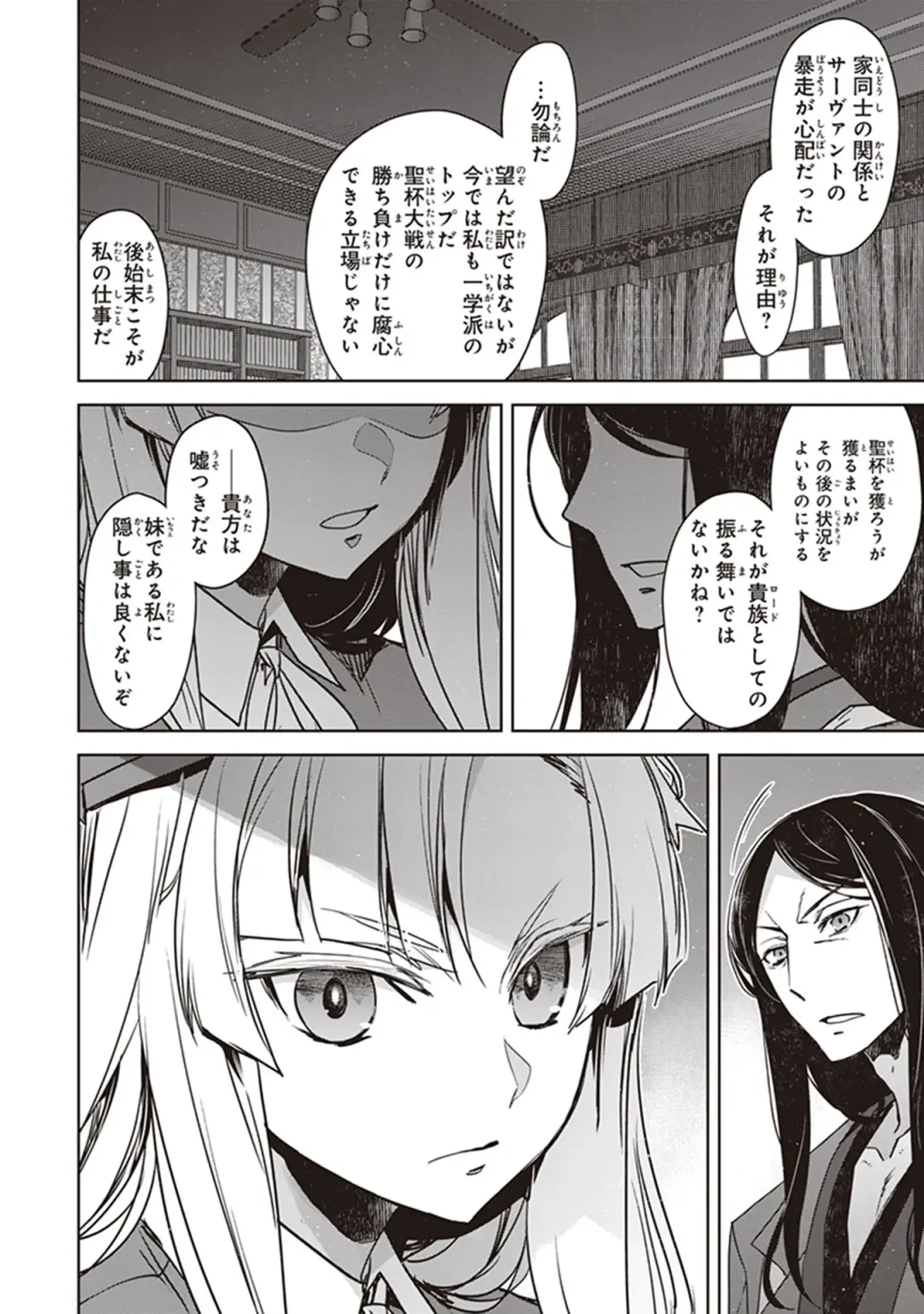 Fate/Apocrypha 10 Fhentai - Page 62
