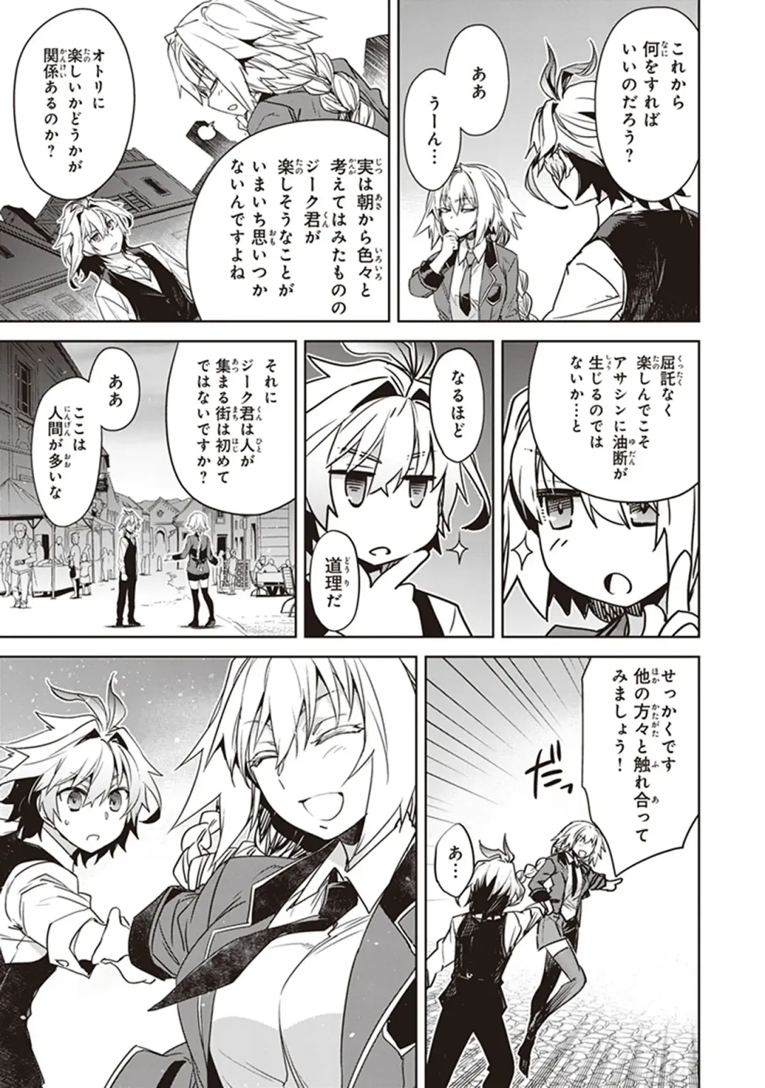 Fate/Apocrypha 10 Fhentai - Page 71