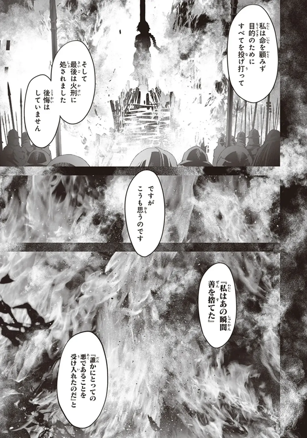 Fate/Apocrypha 10 Fhentai - Page 77