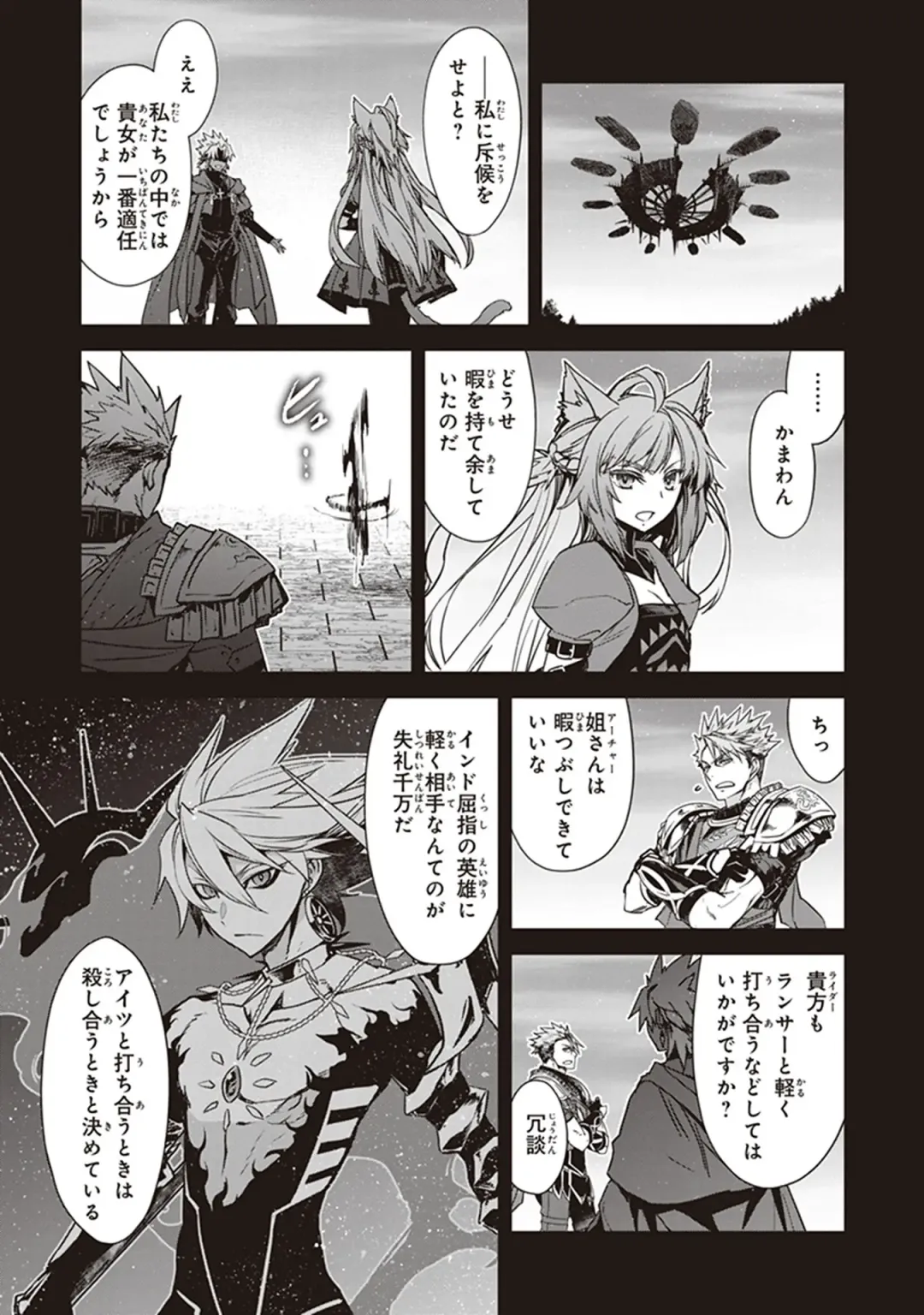 Fate/Apocrypha 10 Fhentai - Page 85