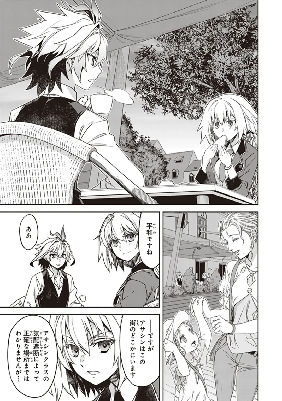 Fate/Apocrypha 10 Fhentai - Page 97