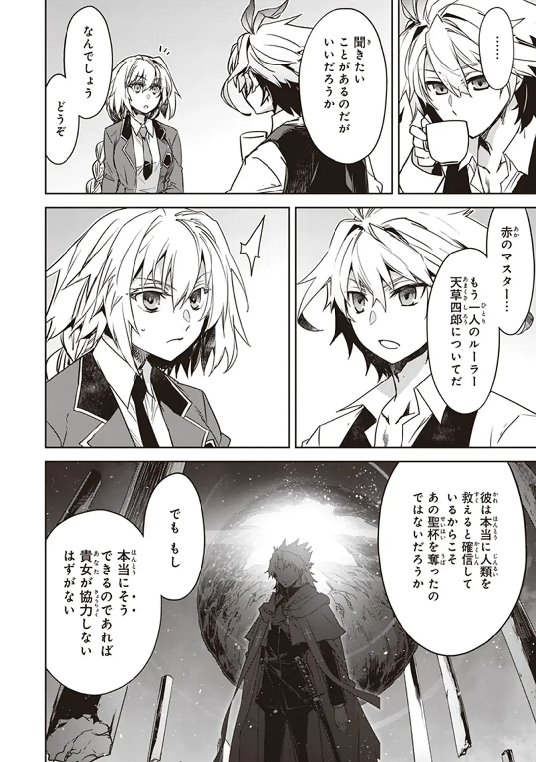 Fate/Apocrypha 10 Fhentai - Page 98