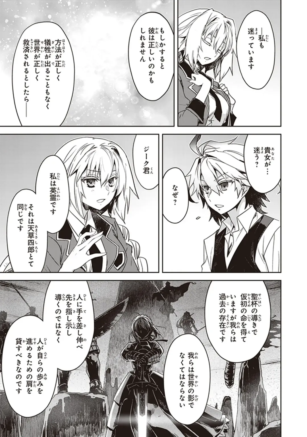 Fate/Apocrypha 10 Fhentai - Page 99