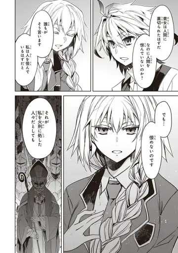 Fate/Apocrypha 10 Fhentai - Page 100