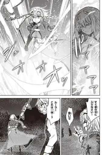 Fate/Apocrypha 10 Fhentai - Page 107
