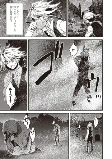Fate/Apocrypha 10 Fhentai - Page 109