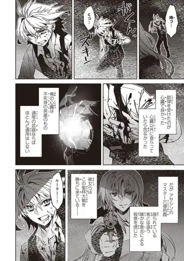 Fate/Apocrypha 10 Fhentai - Page 114