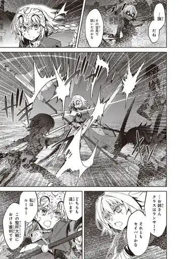 Fate/Apocrypha 10 Fhentai - Page 125