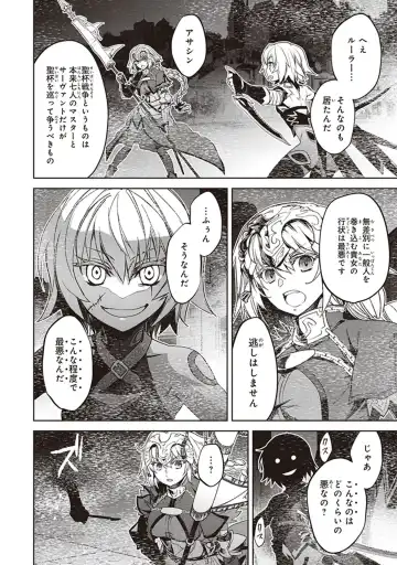 Fate/Apocrypha 10 Fhentai - Page 126