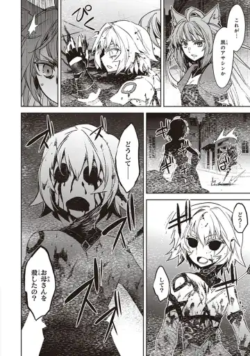 Fate/Apocrypha 10 Fhentai - Page 138