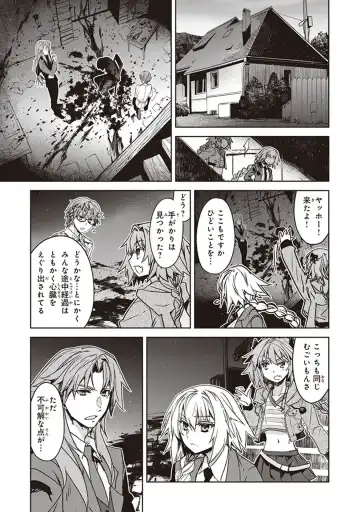 Fate/Apocrypha 10 Fhentai - Page 17