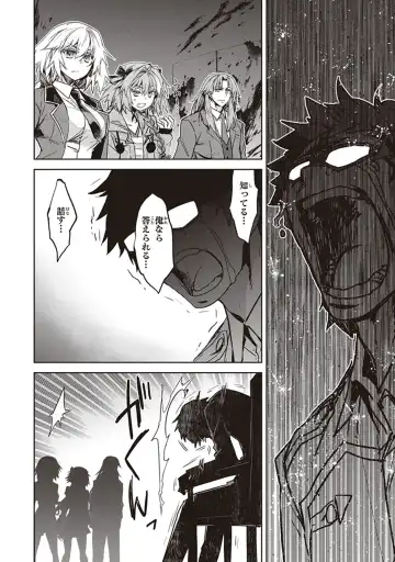 Fate/Apocrypha 10 Fhentai - Page 20