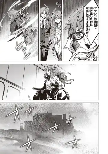 Fate/Apocrypha 10 Fhentai - Page 25