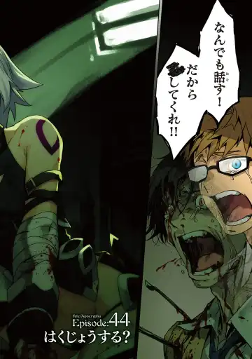 Fate/Apocrypha 10 Fhentai - Page 4