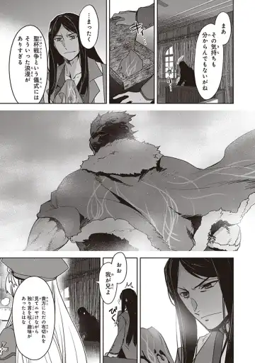 Fate/Apocrypha 10 Fhentai - Page 57