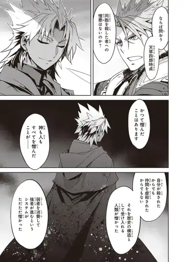 Fate/Apocrypha 10 Fhentai - Page 91