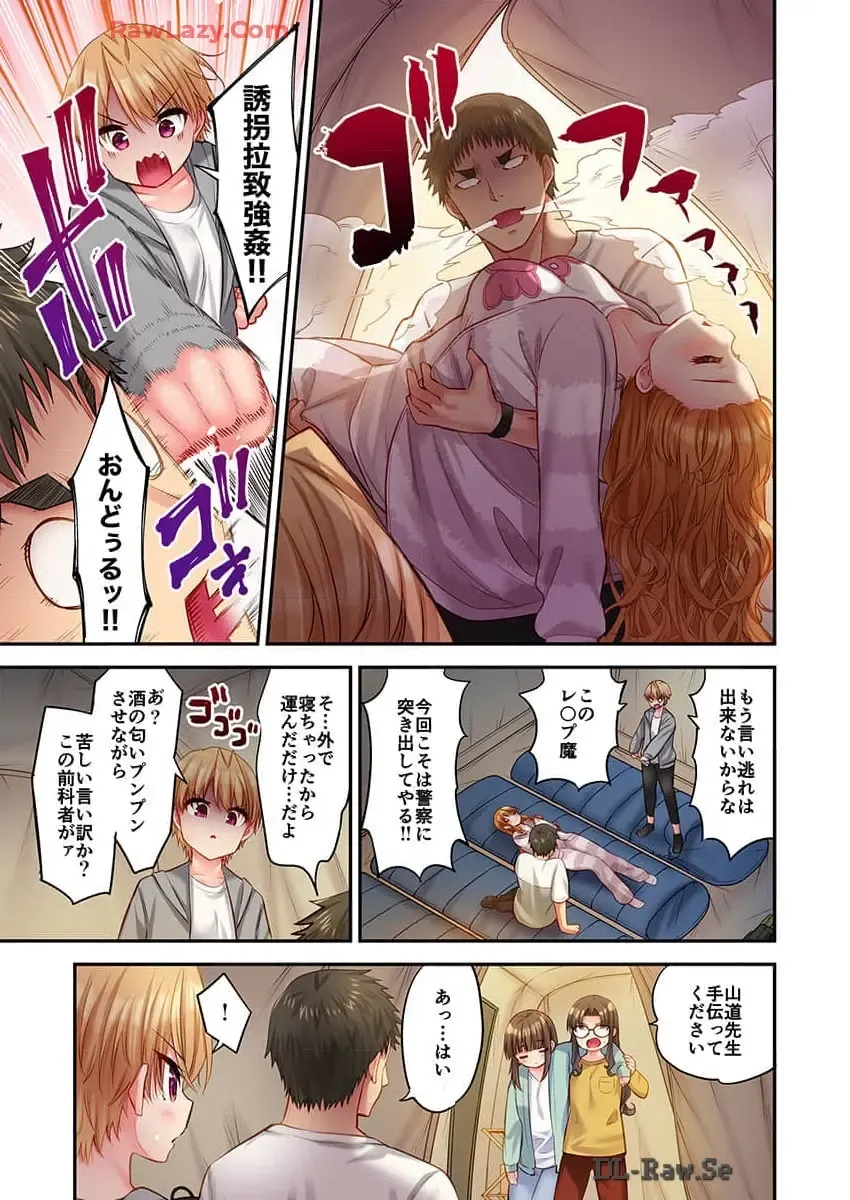 [Yuuki Hb] Haremu Kyanpu! 36-38 Fhentai - Page 23