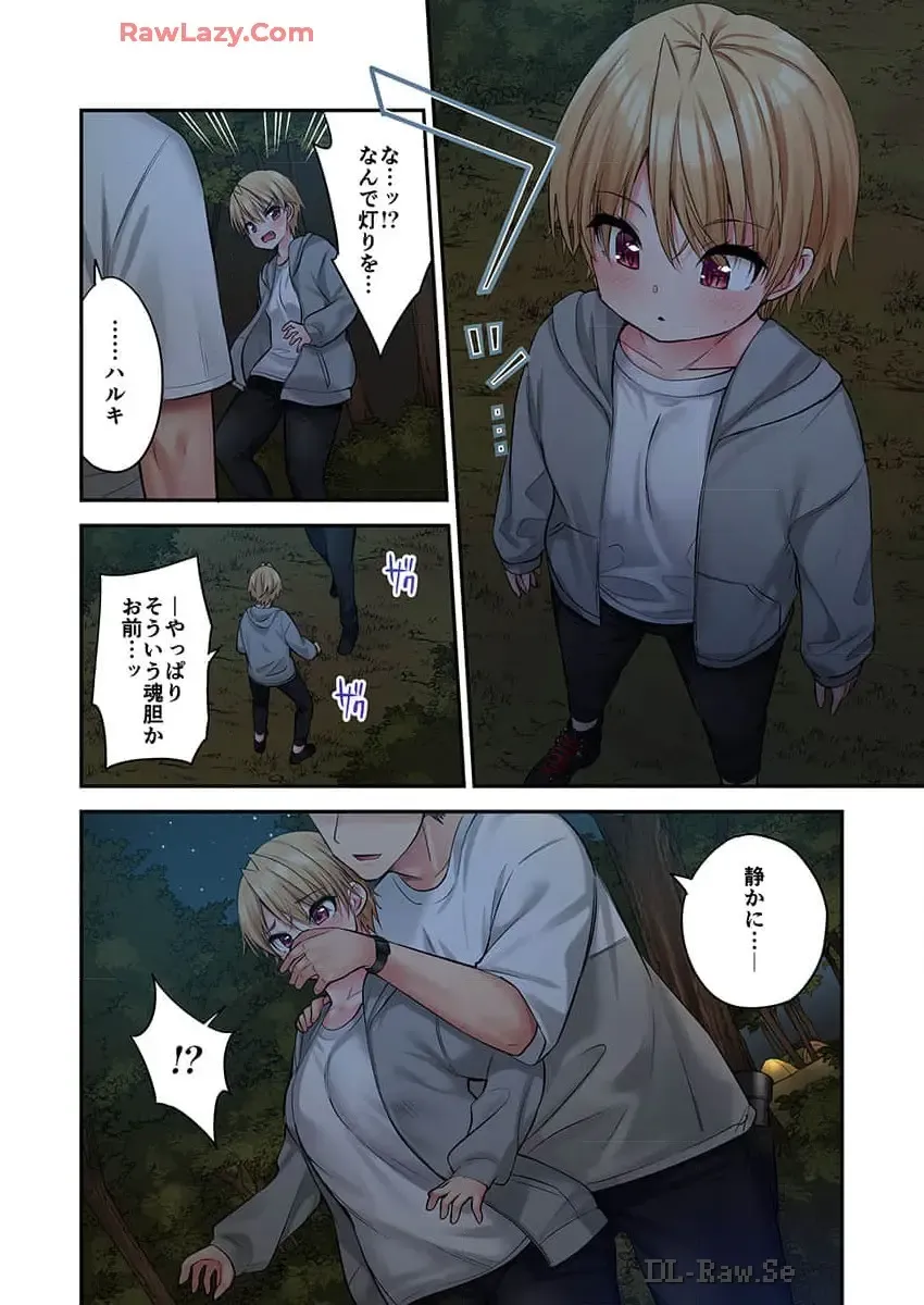 [Yuuki Hb] Haremu Kyanpu! 36-38 Fhentai - Page 26