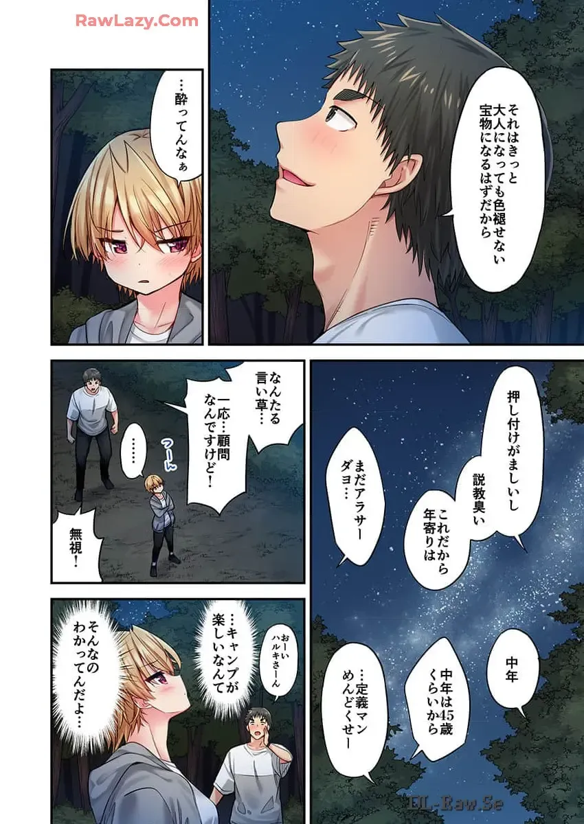 [Yuuki Hb] Haremu Kyanpu! 36-38 Fhentai - Page 36