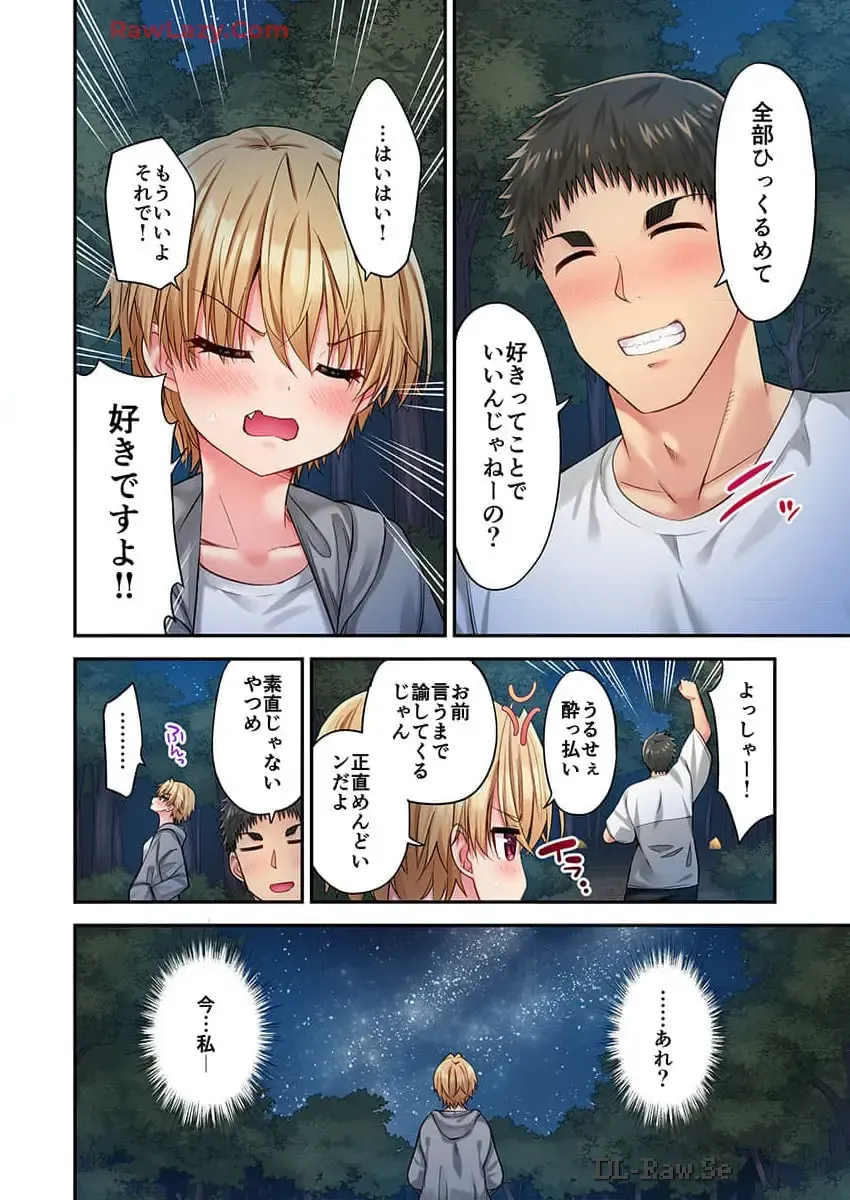 [Yuuki Hb] Haremu Kyanpu! 36-38 Fhentai - Page 38