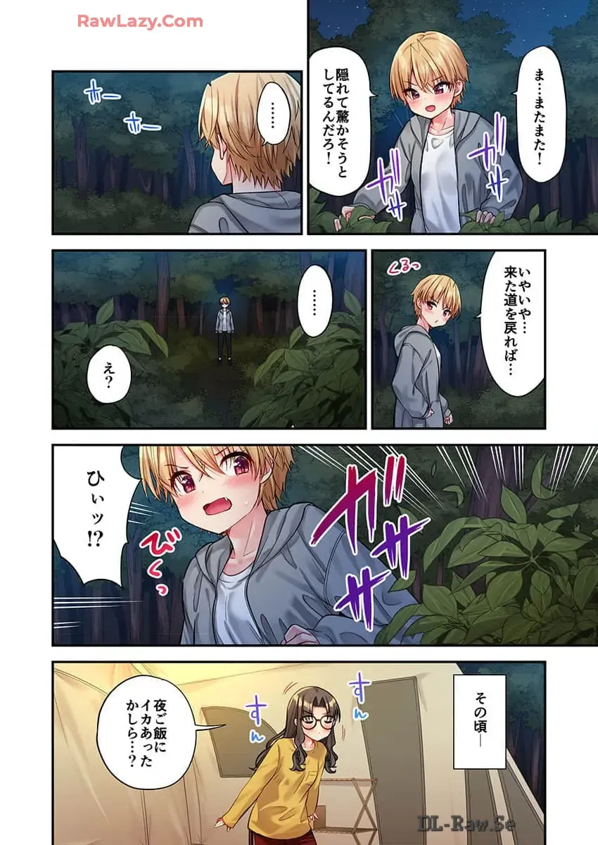 [Yuuki Hb] Haremu Kyanpu! 36-38 Fhentai - Page 40