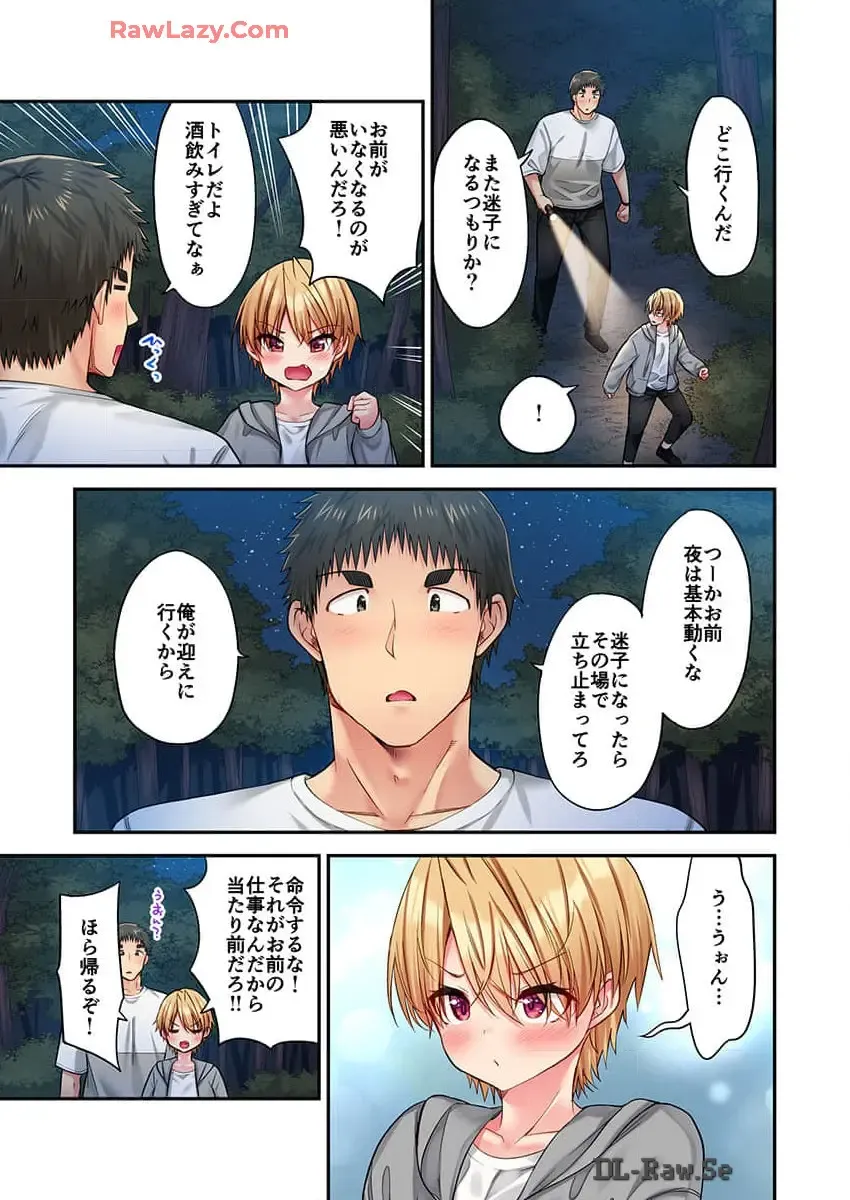 [Yuuki Hb] Haremu Kyanpu! 36-38 Fhentai - Page 41