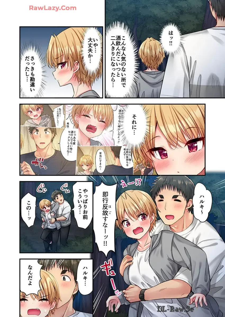 [Yuuki Hb] Haremu Kyanpu! 36-38 Fhentai - Page 42