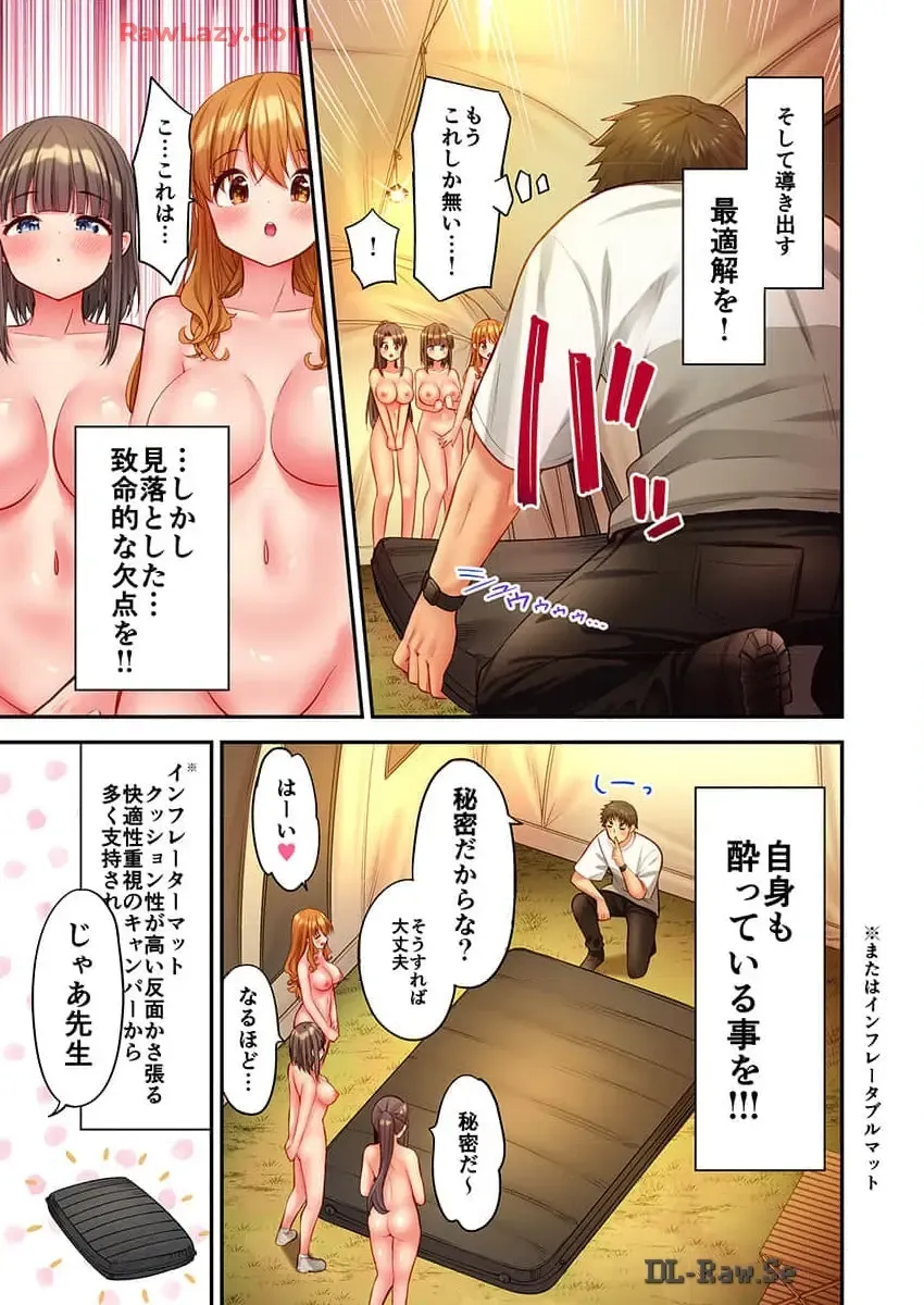 [Yuuki Hb] Haremu Kyanpu! 36-38 Fhentai - Page 7