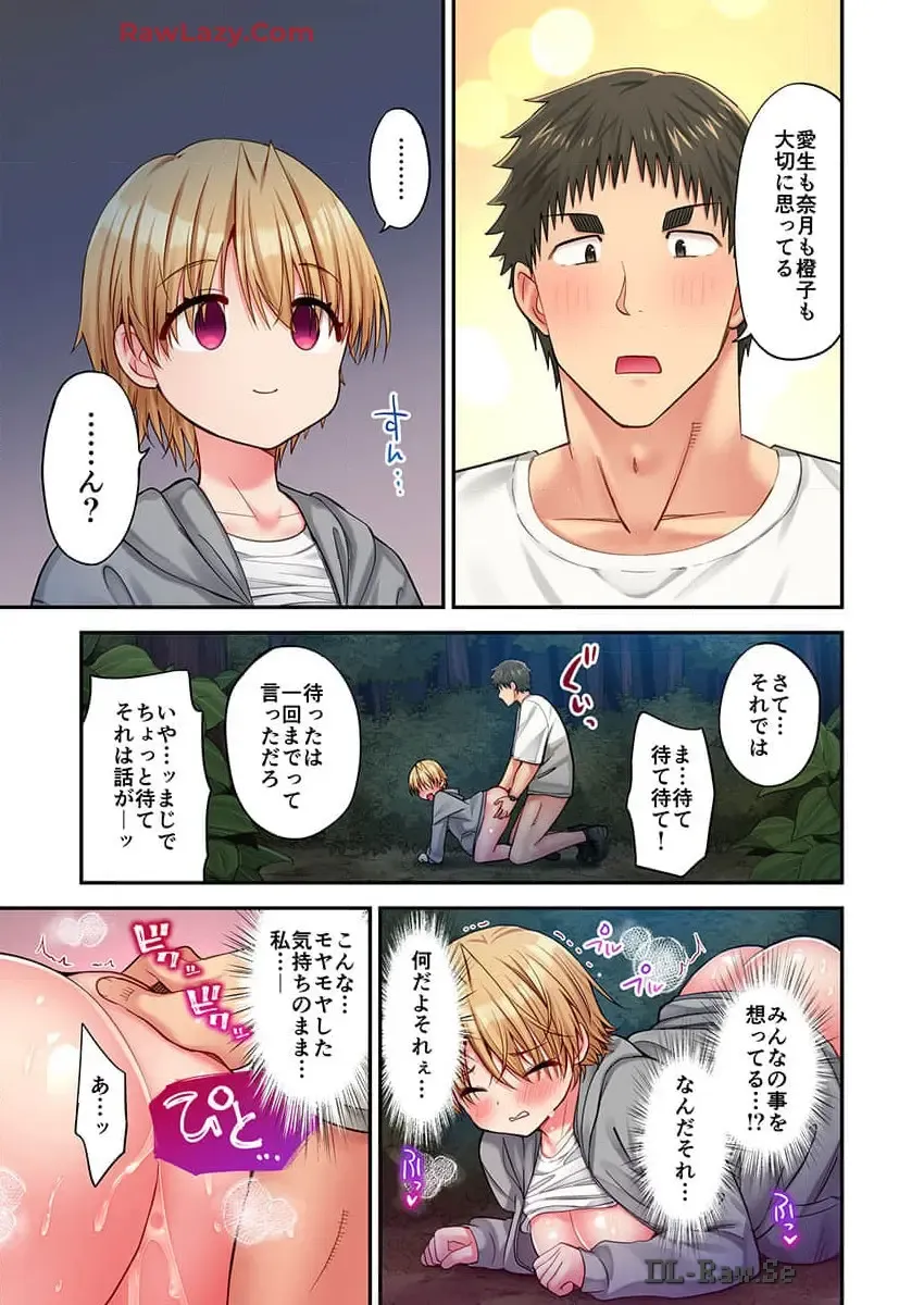 [Yuuki Hb] Haremu Kyanpu! 36-38 Fhentai - Page 71